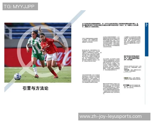 足球发行新模式探索如何推动全球足球产业的可持续发展与创新