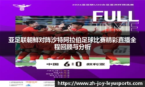 Leyu